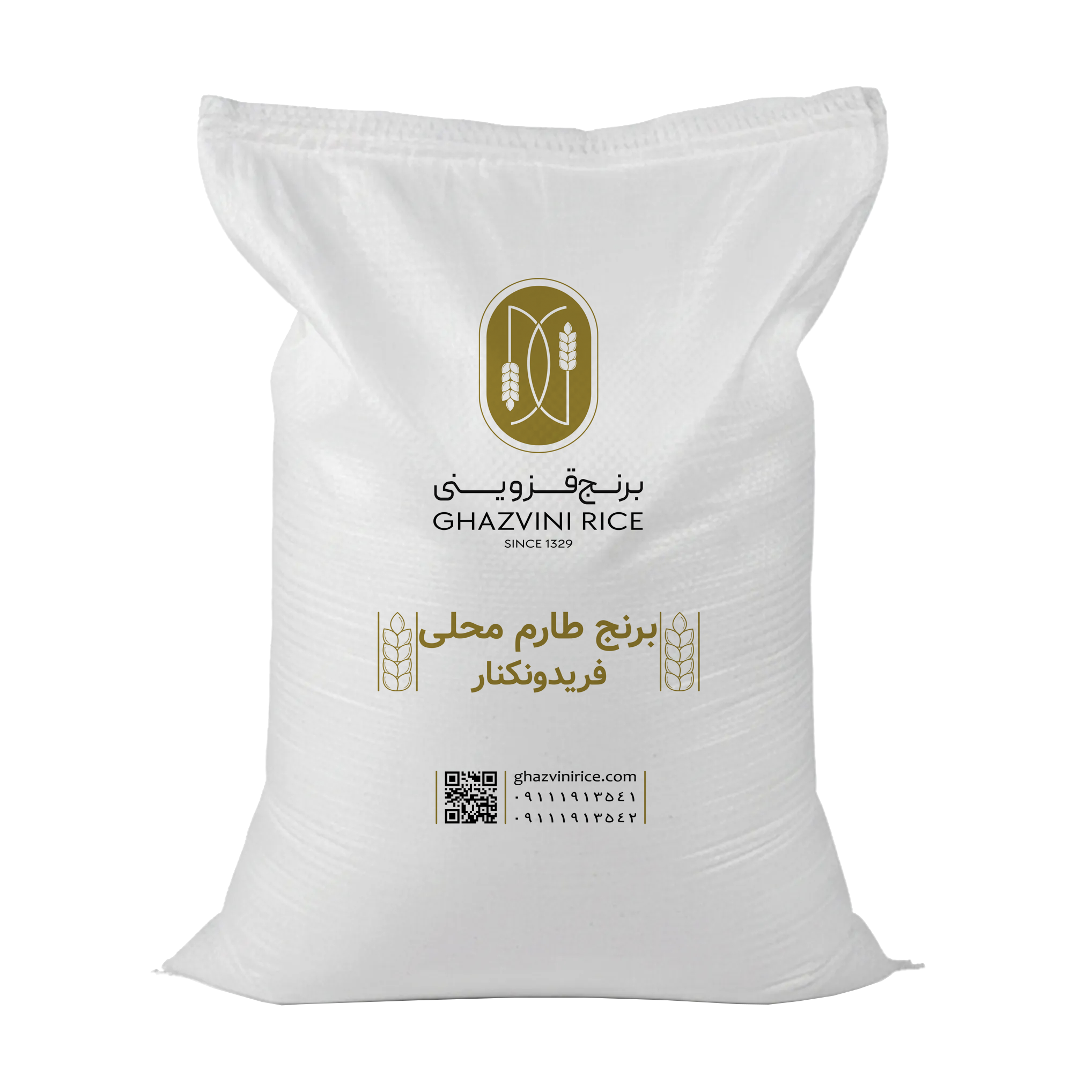 برنج طارم محلی فریدونکنار - برنج قزوینی - مازندران ، نوشهر برنج طارم محلی فریدونکنار - برنج قزوینی - مازندران ، نوشهر